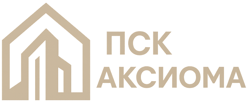 ПСК Аксиома